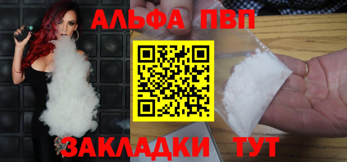 A-PVP VHQ  Alfa_PVP крисы CK  Вятские Поляны  А ПВП кристаллы  Вход с VPN 