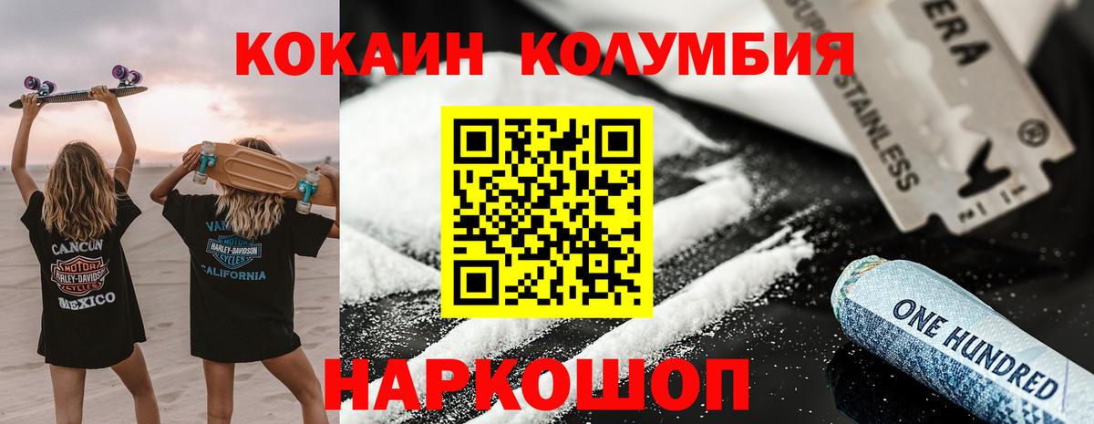 Вятские Поляны  COCAIN Колумбийский  Вход с VPN  Кокаин Колумбийский 