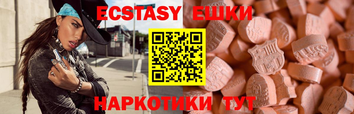 ЭКСТАЗИ таблы  магазин    Экстази MDMA  Ecstasy  Вятские Поляны  Вход с VPN 