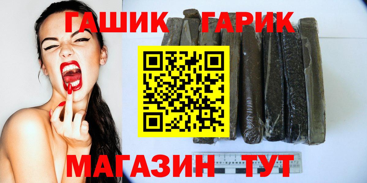 ГАШИШ гарик  Гашиш  Вятские Поляны  цена наркотик  Гашиш Изолятор  Вход с VPN 