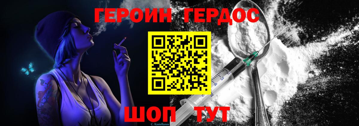 Героин гречка Вятские Поляны