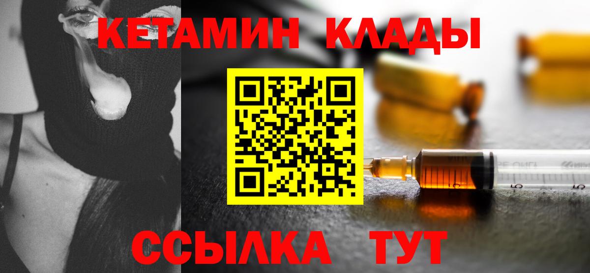 Кетамин VHQ Вятские Поляны