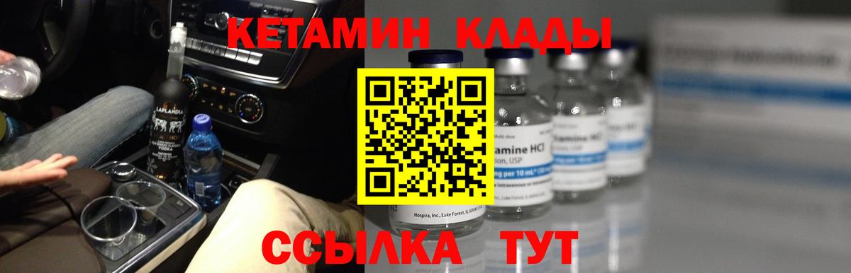 Вятские Поляны  Кетамин ketamine  Вход с VPN 