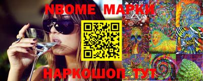 марки nbome Ярцево