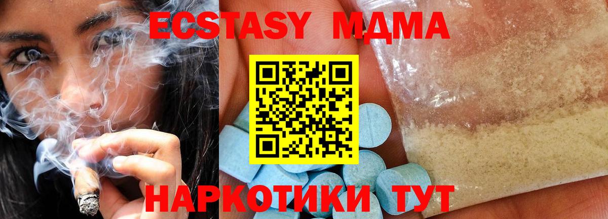 MDMA VHQ  МДМА кристаллы  Вятские Поляны  Вход с VPN 