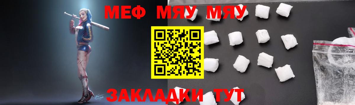 МЯУ-МЯУ 4 MMC  МЕФ 4 MMC    как зайти  Вход с VPN  Вятские Поляны 