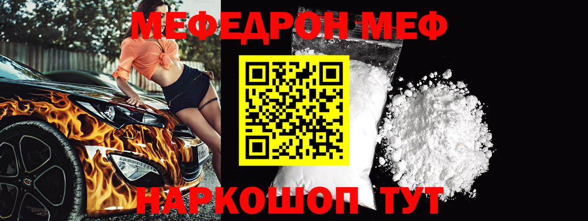 Мефедрон  Вятские Поляны