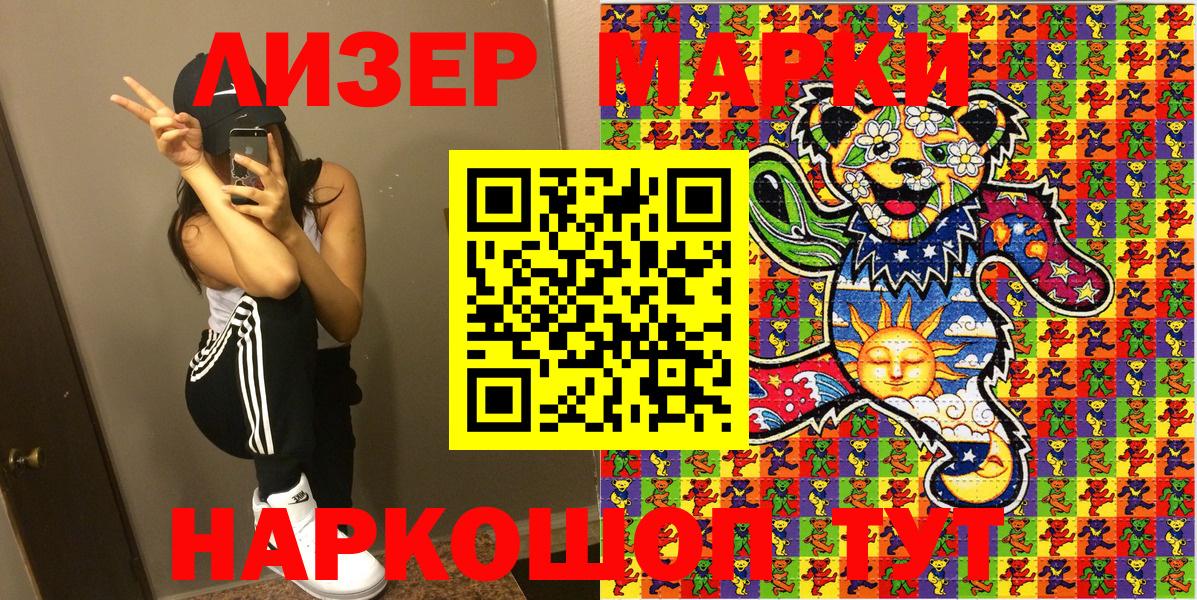 Наркотические марки 1500мкг  Вход с VPN  Вятские Поляны 