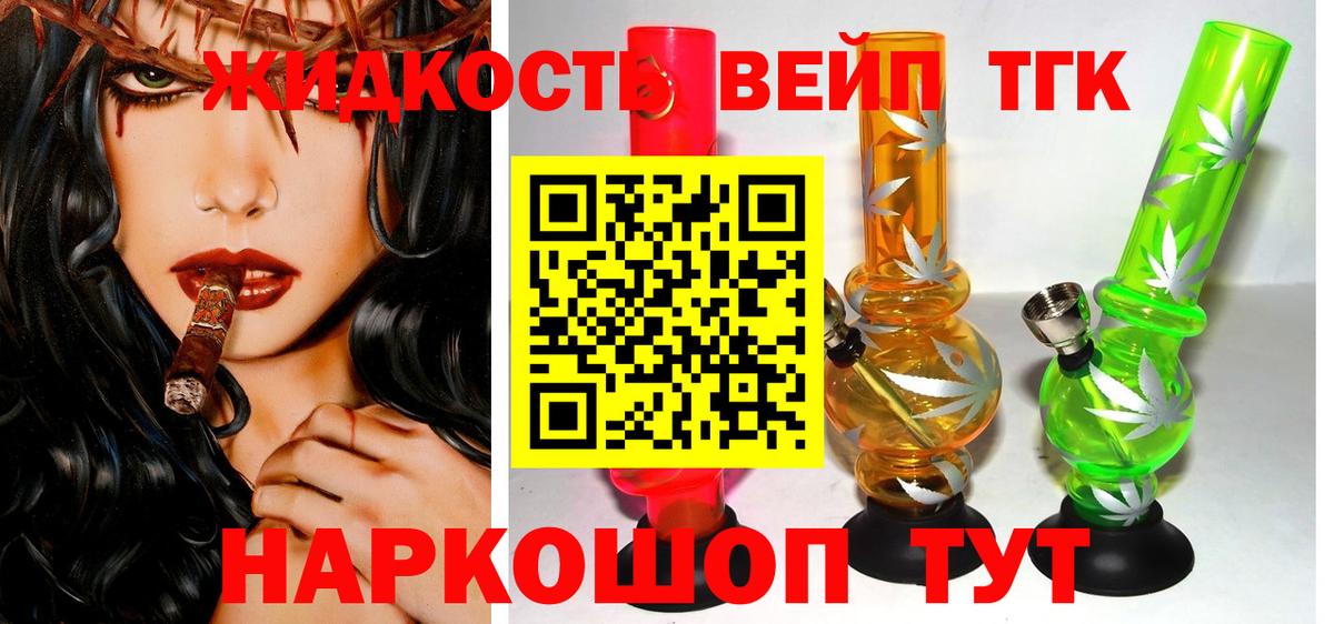 Дистиллят ТГК THC oil  Вход с VPN  Вятские Поляны  где можно купить   ТГК гашишное масло 