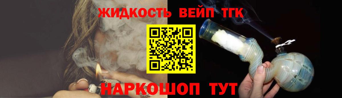 ТГК THC oil Вятские Поляны
